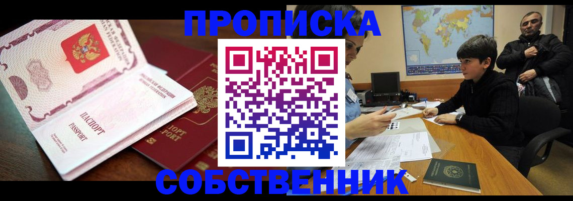 временная регистрация адрес в Печоре