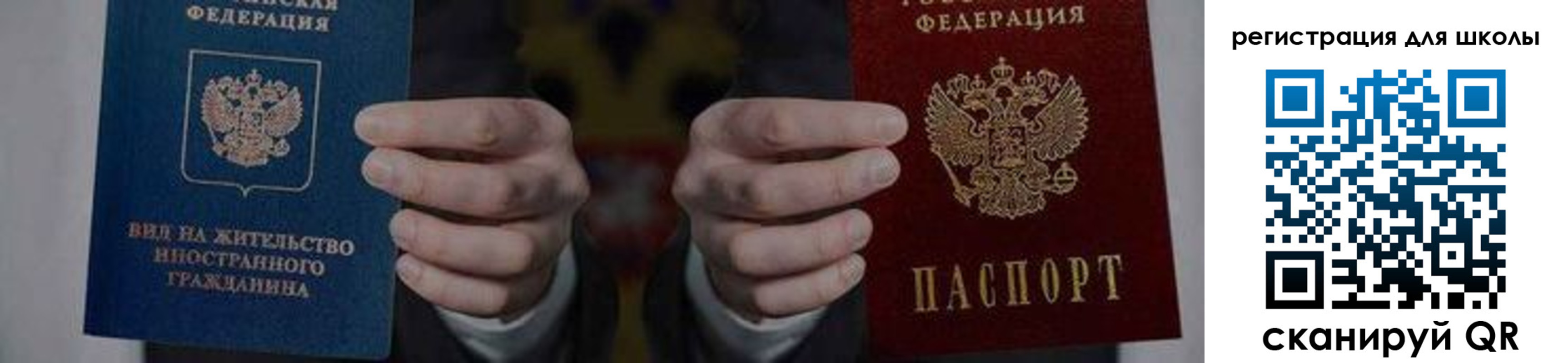 прописка для работы в Печоре