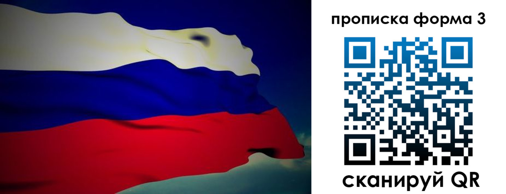 прописка 2025 в Печоре