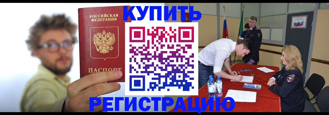 прописка штамп в Печоре