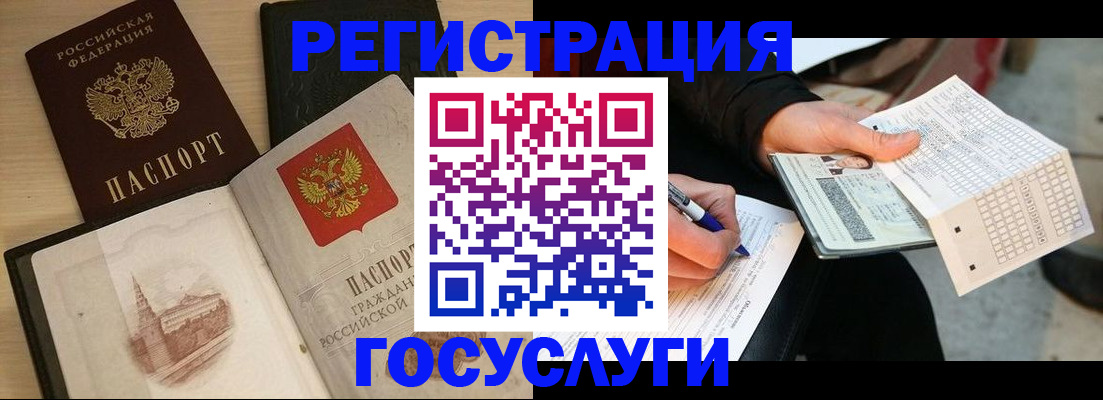 прописка для кредита в Печоре