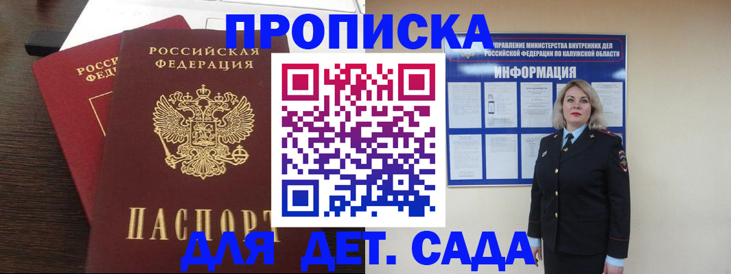 прописка для кредита в Печоре
