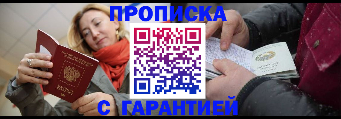 временная регистрация адрес в Печоре