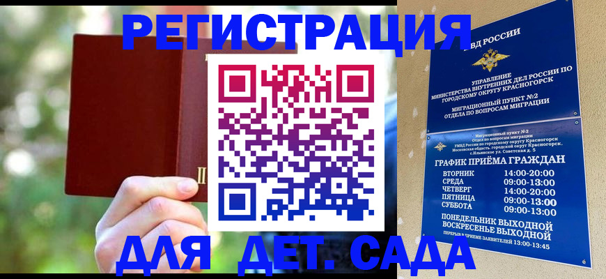 прописка 2025 в Печоре