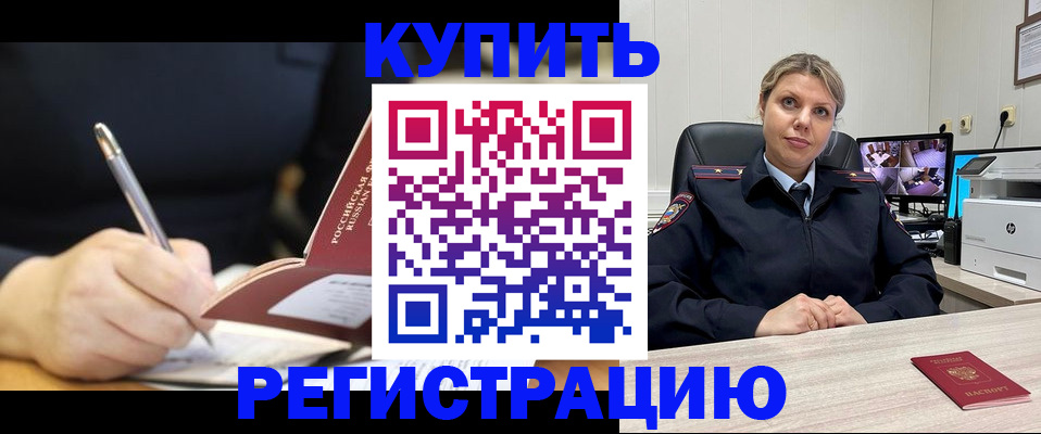 прописка паспорт в Печоре