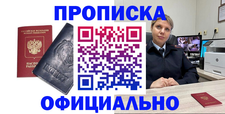 где прописаться в Печоре