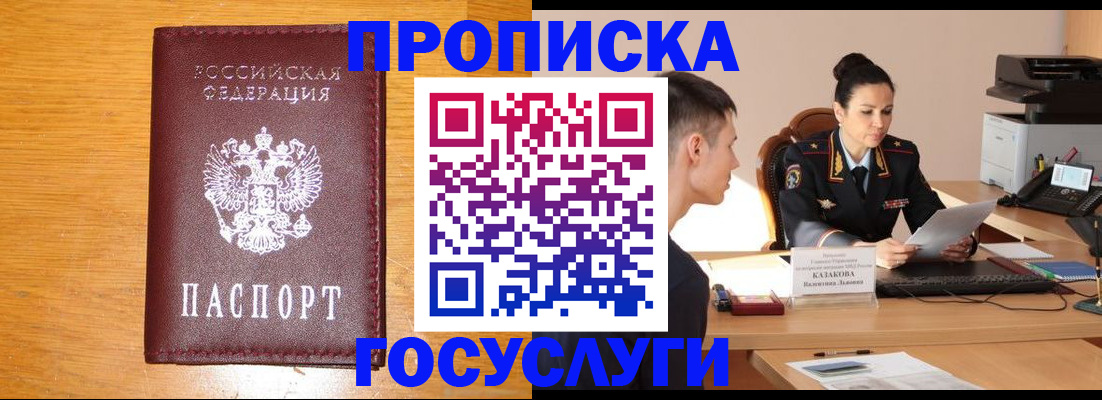временная регистрация собственник в Печоре