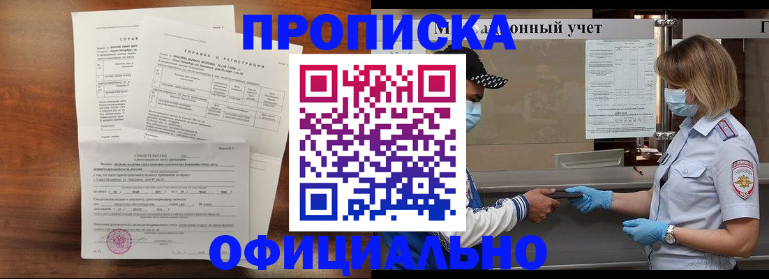 прописка ребенка в Печоре